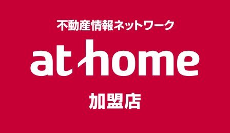 athome加盟店 日本総合開発株式会社